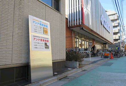 スーパーオオゼキの隣に猿江アカデミーがあります。